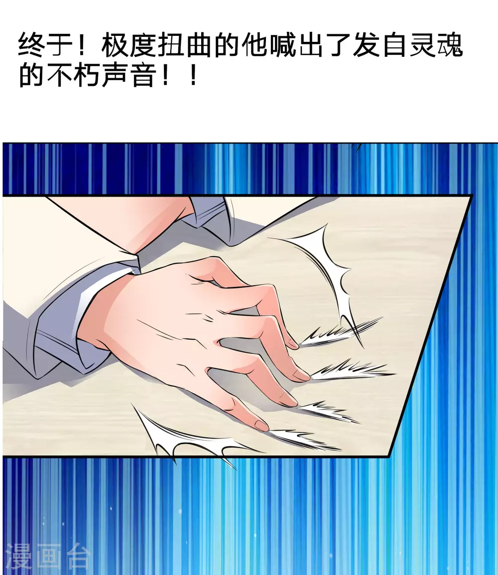 万古神王漫画漫画,国庆爆更通知5图
