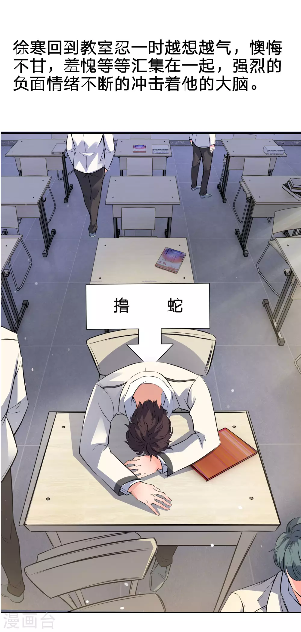 万古神王漫画漫画,国庆爆更通知4图