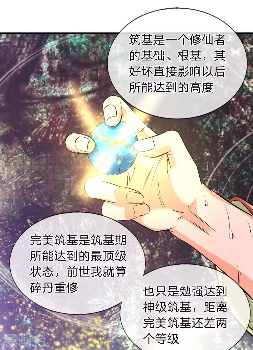 万古神王48漫画,第13话 在下龙霸天2图