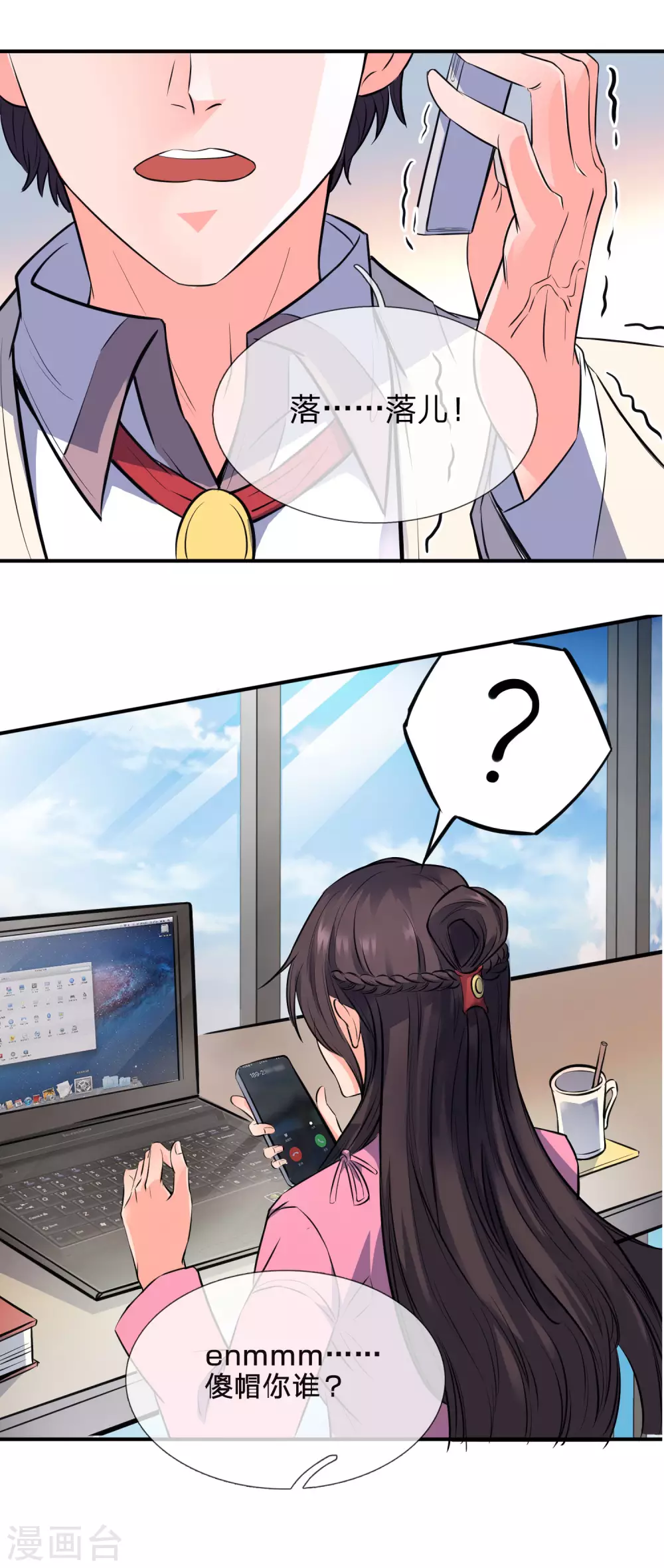万古神王漫画漫画,国庆爆更通知3图