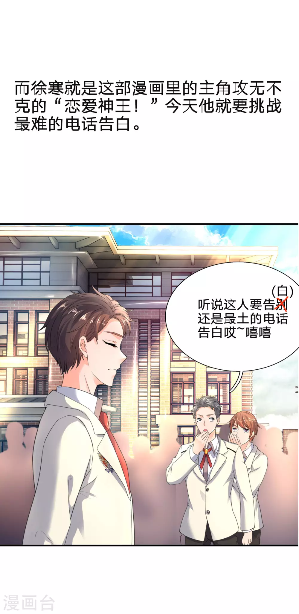 万古神王漫画漫画,国庆爆更通知2图