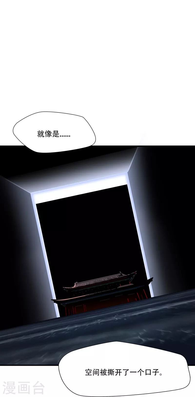 绝境生还剧情分析漫画,第8话5图