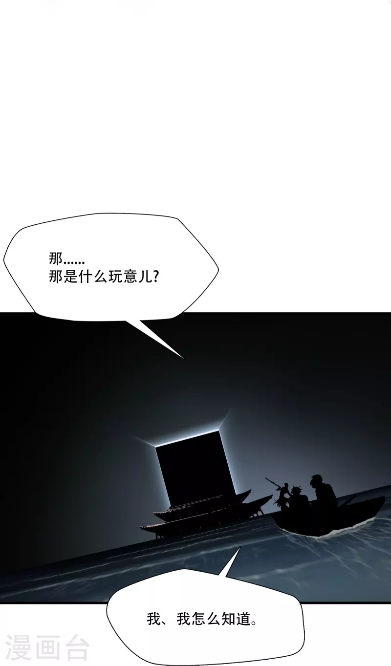 绝境生还剧情分析漫画,第8话4图
