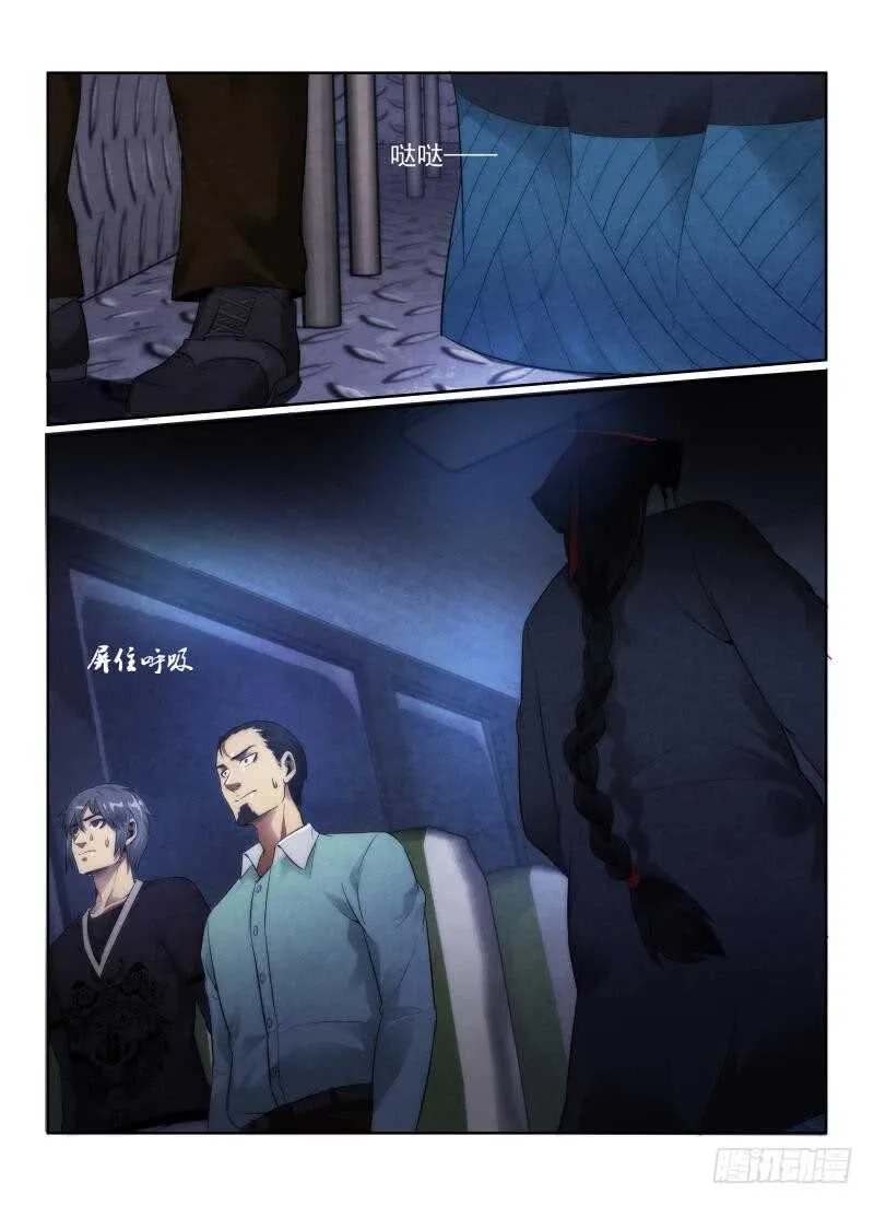 无人之境完整版原唱漫画,105.下车的理由2图