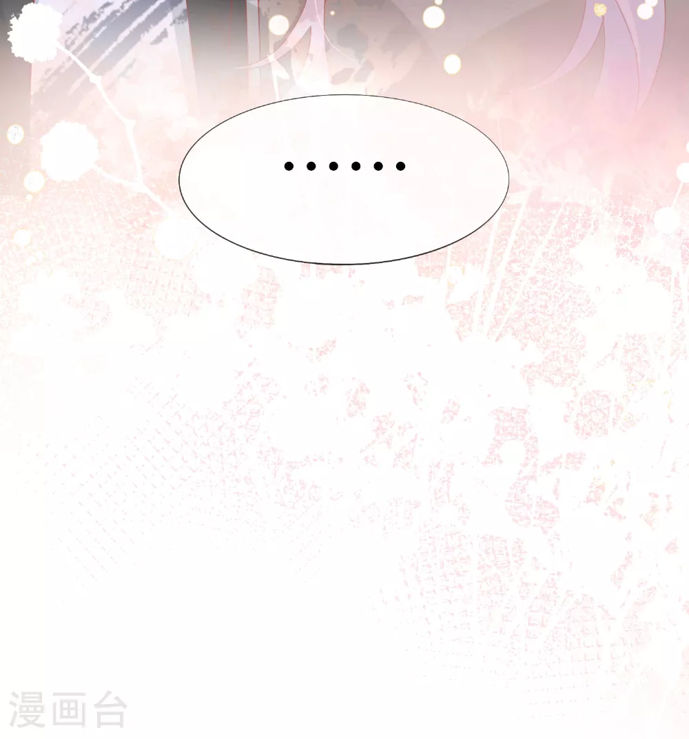 星与星的距离小说全文免费阅读漫画,第70话 偷看4图