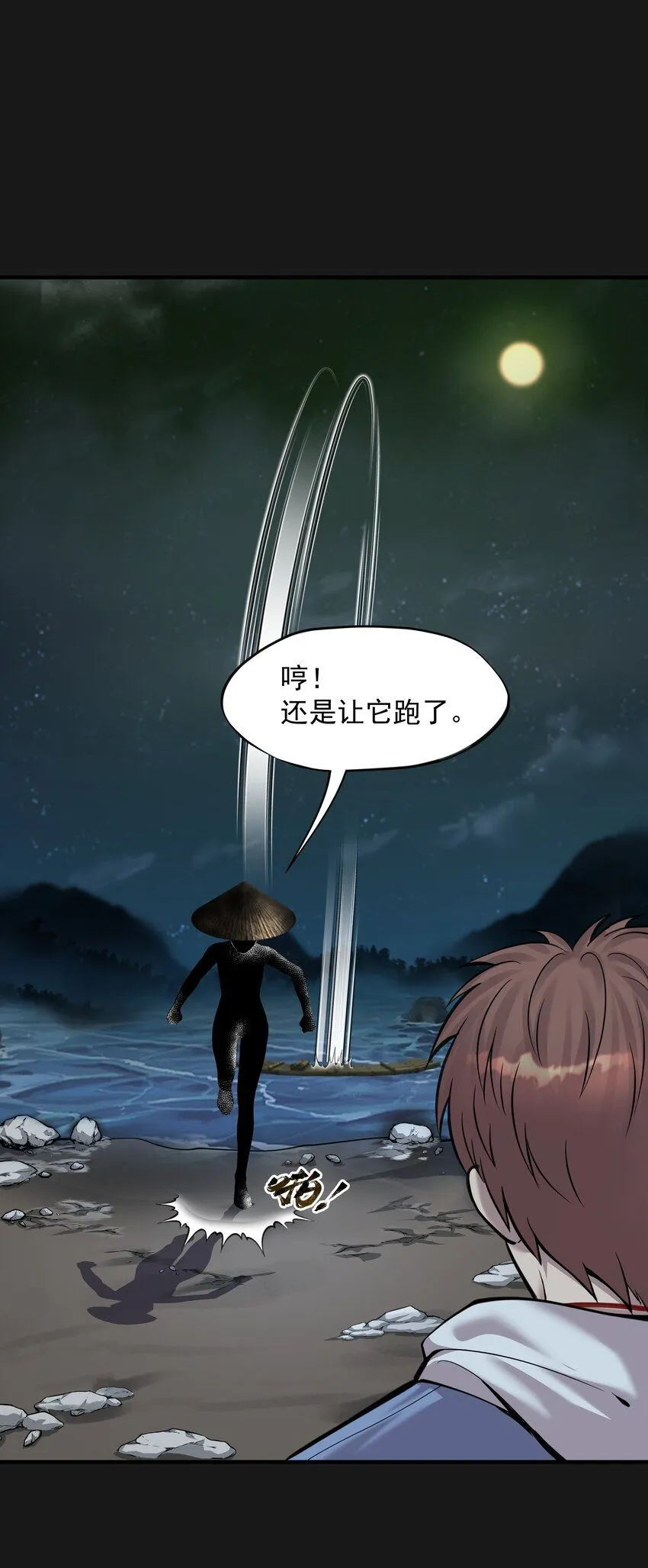 六指诡医完整版全文免费阅读漫画,008 戴狐狸面具的女人3图