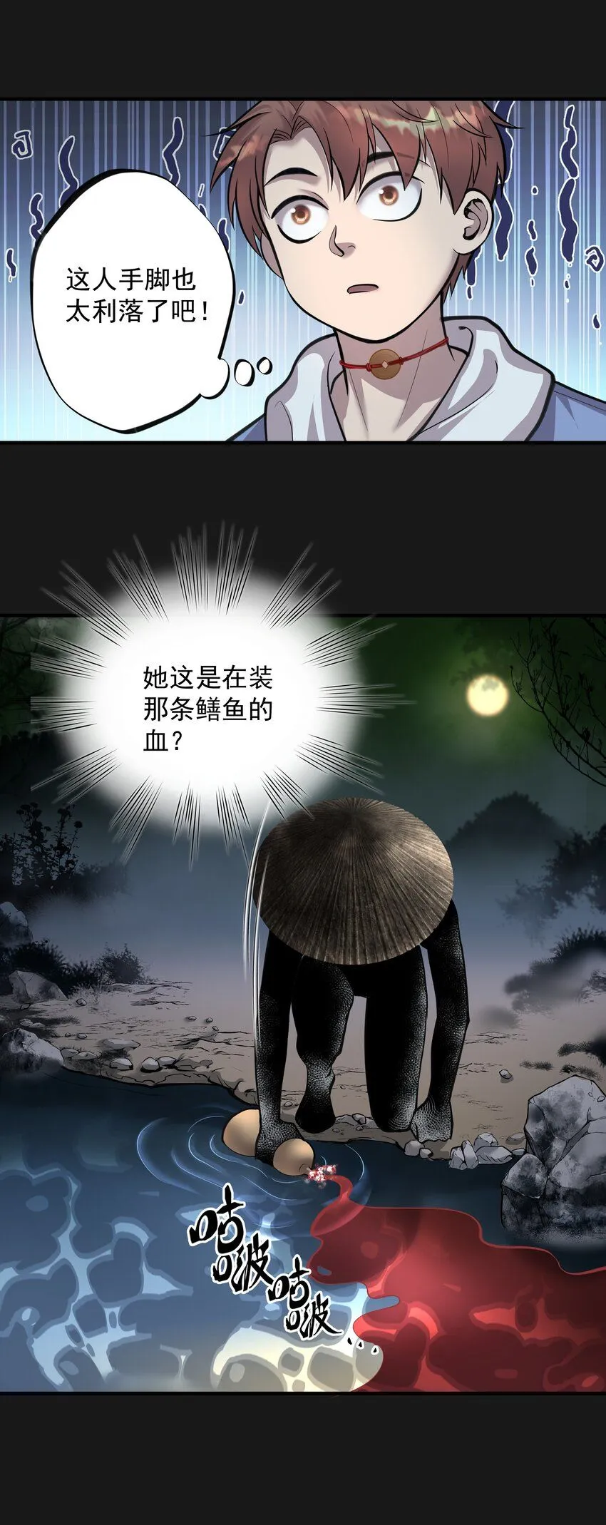 六指诡医完整版全文免费阅读漫画,008 戴狐狸面具的女人4图