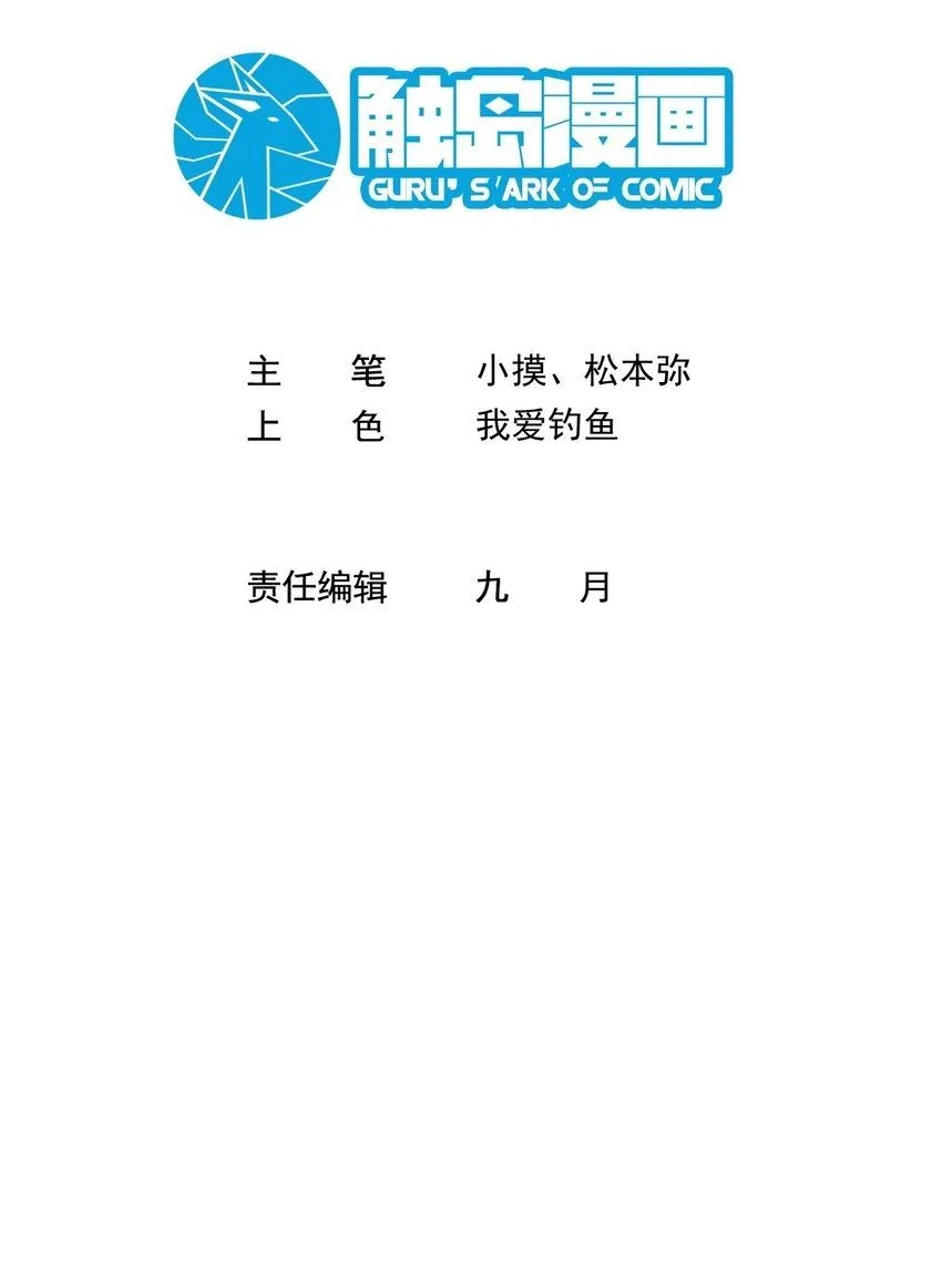 六指诡医完整版全文免费阅读漫画,008 戴狐狸面具的女人2图