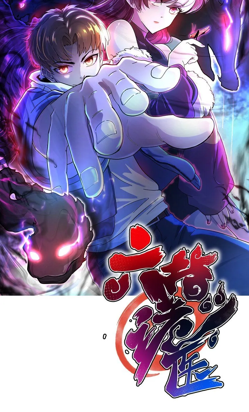 六指诡医完整版全文免费阅读漫画,008 戴狐狸面具的女人1图