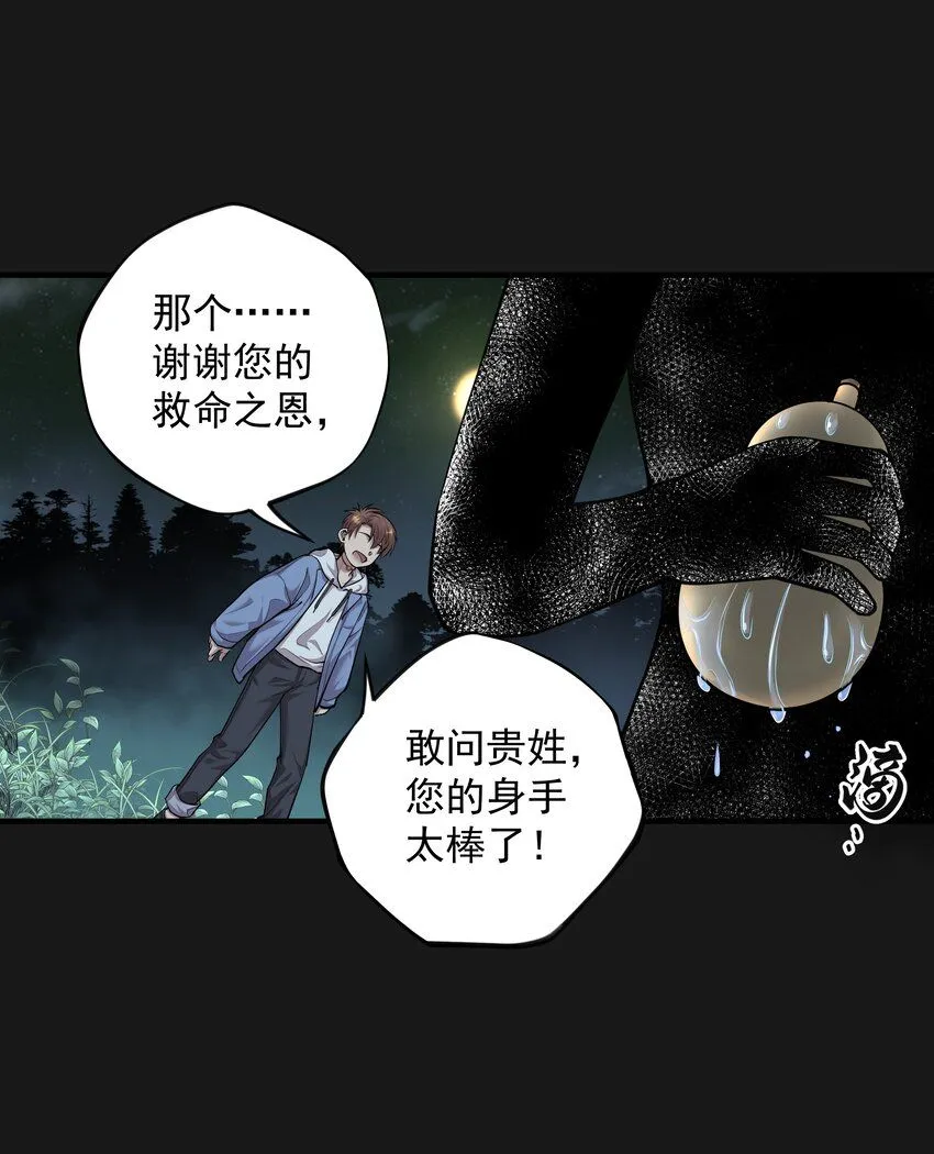 六指诡医完整版全文免费阅读漫画,008 戴狐狸面具的女人5图