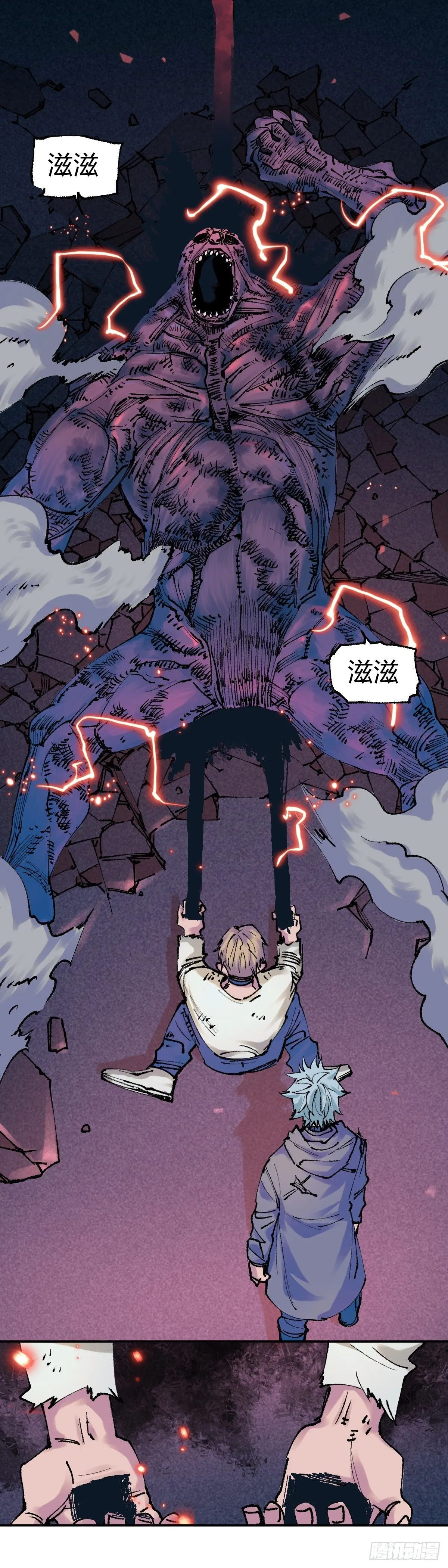 我成了一方妖尊小说漫画,里应外合3图
