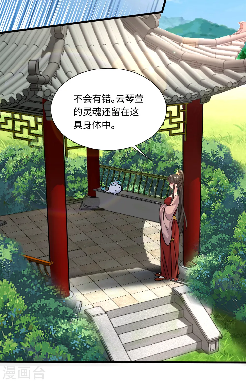 今天又在撩系统在哪免费看漫画,第50话 她想起来了！？3图