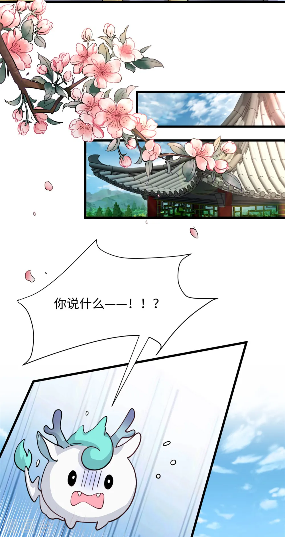 今天又在撩系统在哪免费看漫画,第50话 她想起来了！？2图