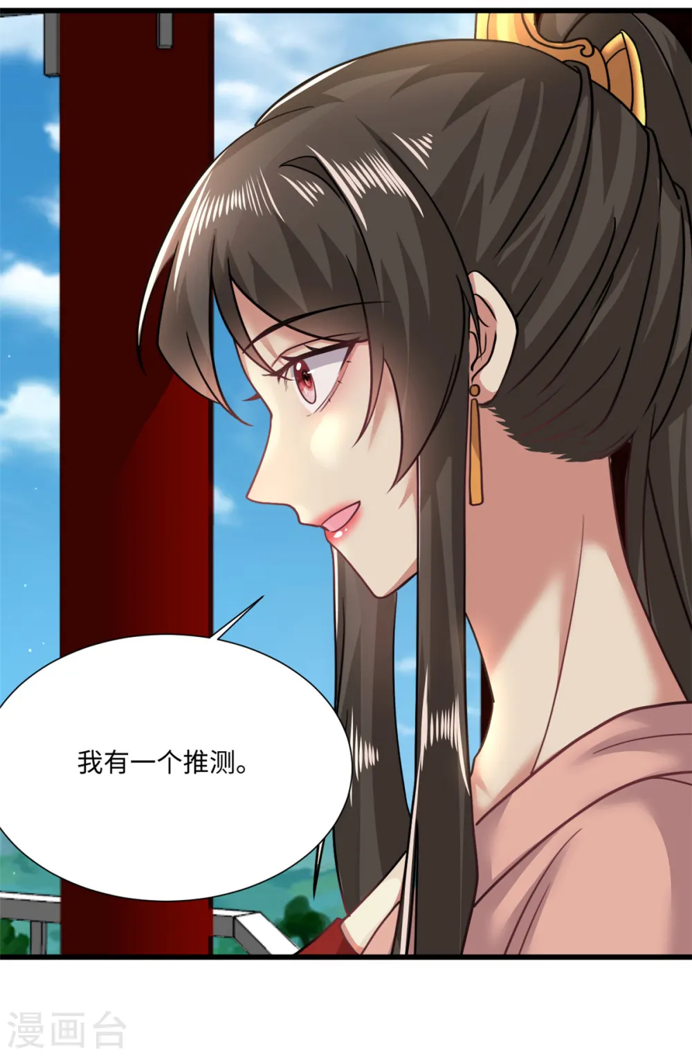 今天又在撩系统在哪免费看漫画,第50话 她想起来了！？5图