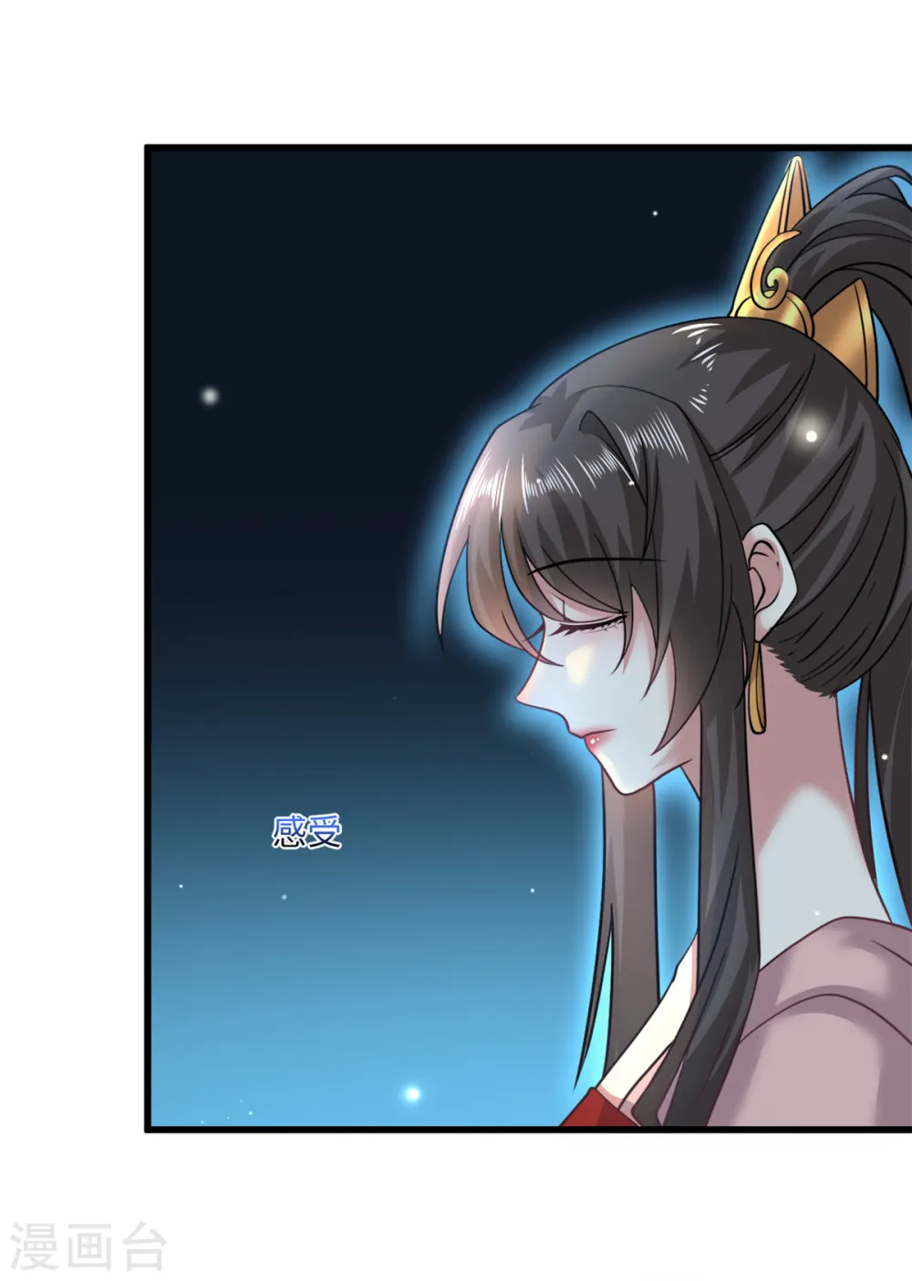 今天又在撩系统在哪免费看漫画,第50话 她想起来了！？4图