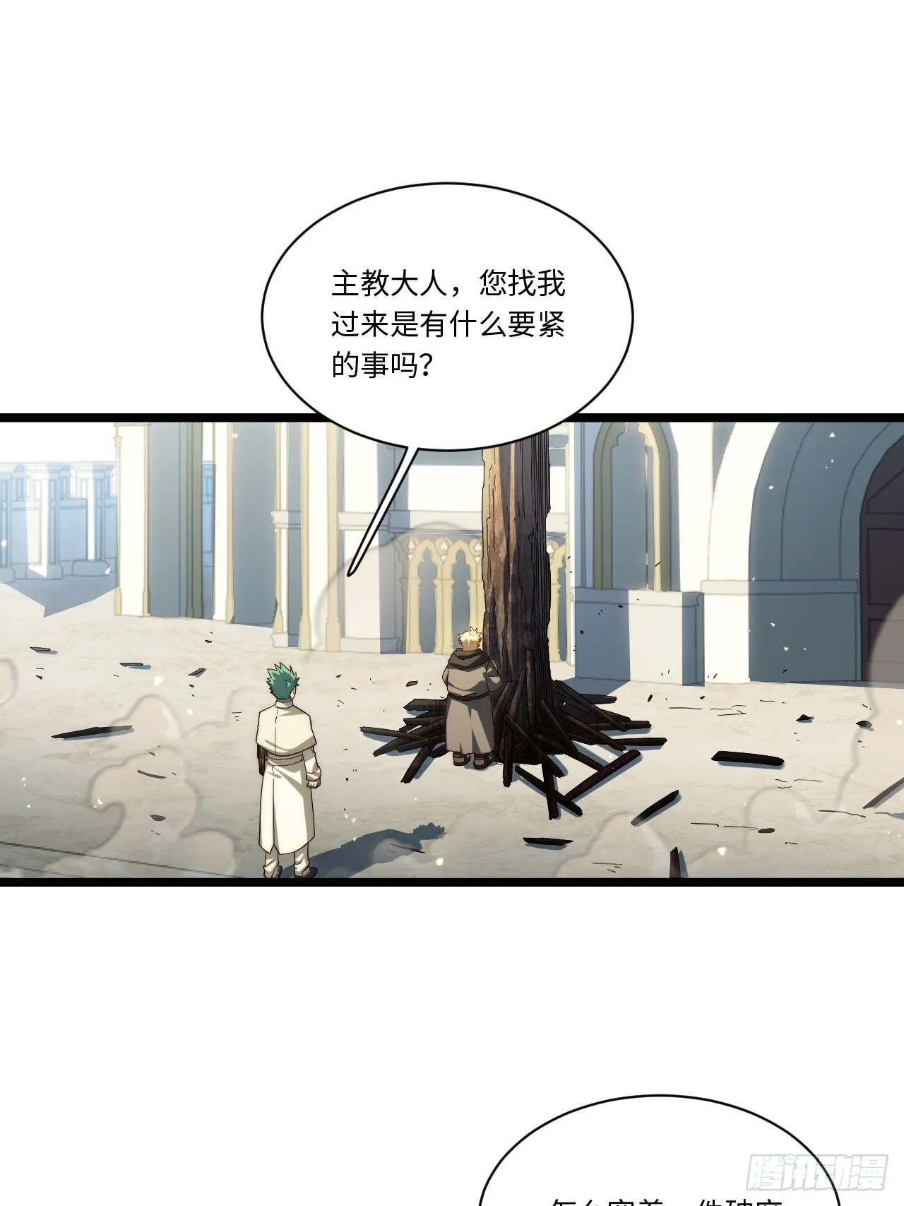 迈向克里玛莎在线阅读免费漫画漫画,137.未烬之焰4图