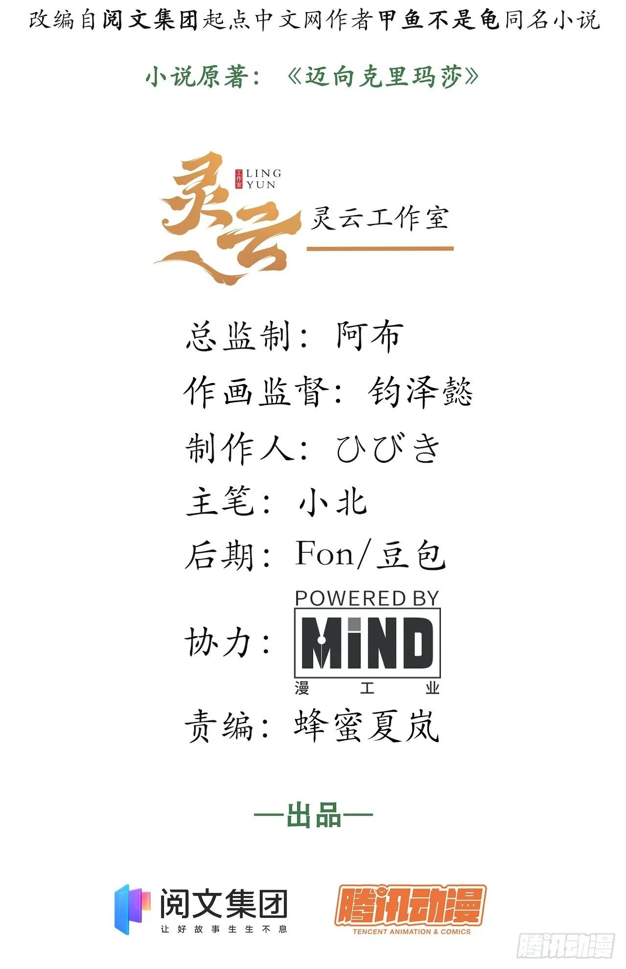 迈向克里玛莎小说烂尾漫画,6.需要加价的决斗2图