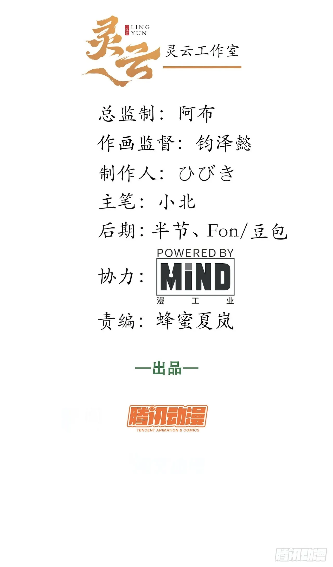迈向克里玛莎在线阅读免费漫画漫画,137.未烬之焰2图