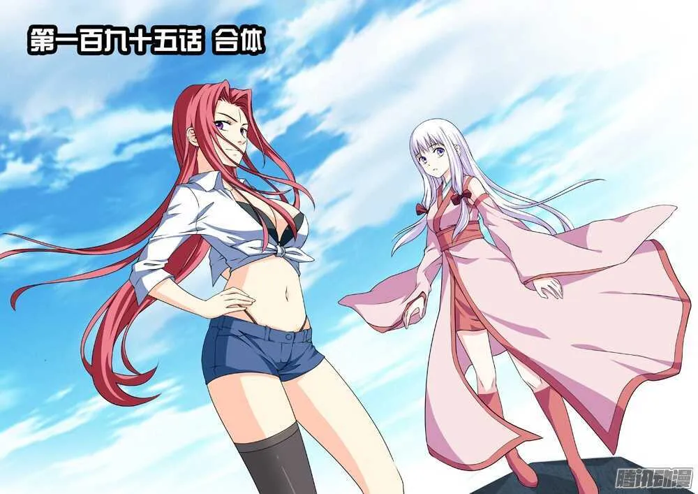 藏族做成法器的少女漫画,第195话 合体1图