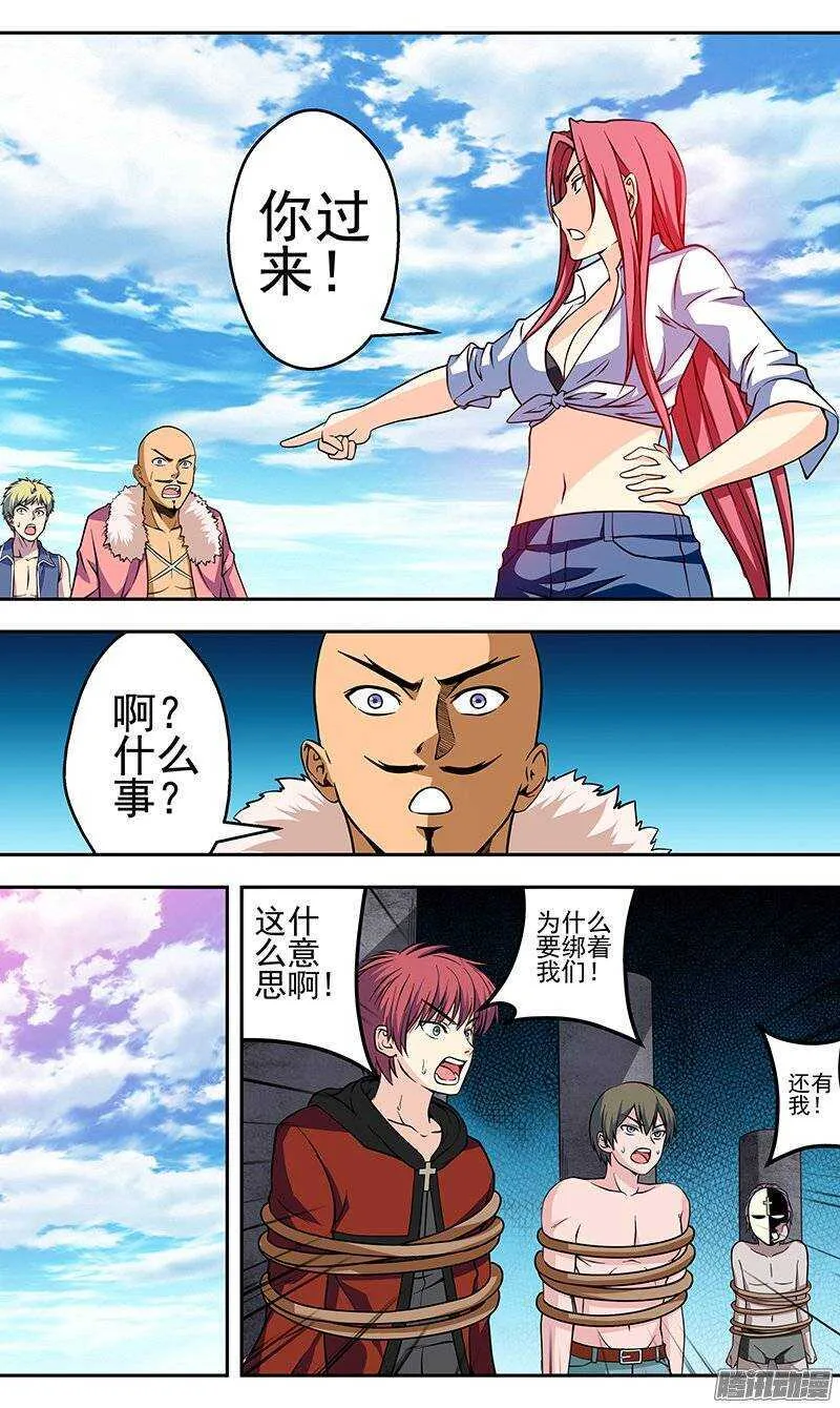 法器剑女生漫画,第119话 法力训练5图