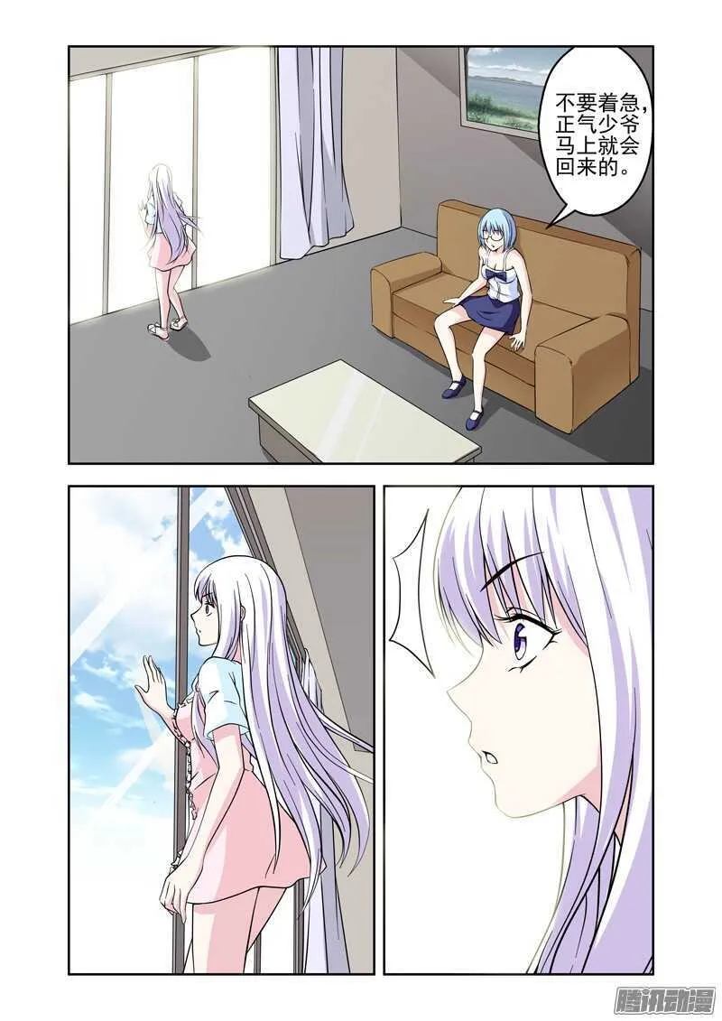 藏族做成法器的少女漫画,第195话 合体5图
