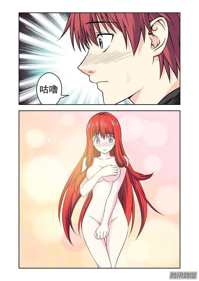 藏族做成法器的少女漫画,第195话 合体3图