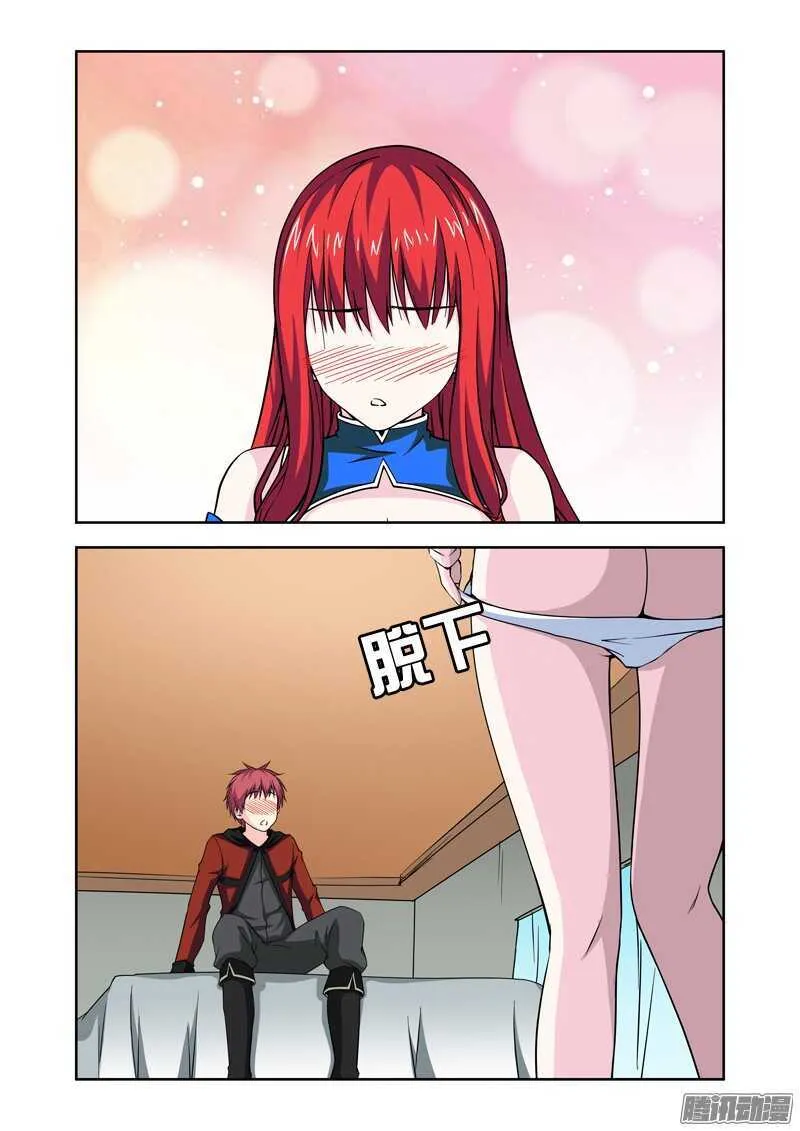 藏族做成法器的少女漫画,第195话 合体2图