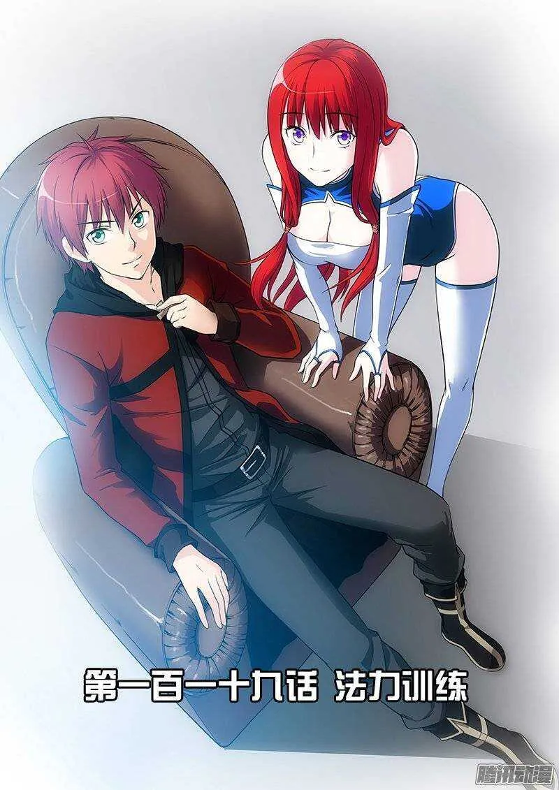 法器剑女生漫画,第119话 法力训练1图