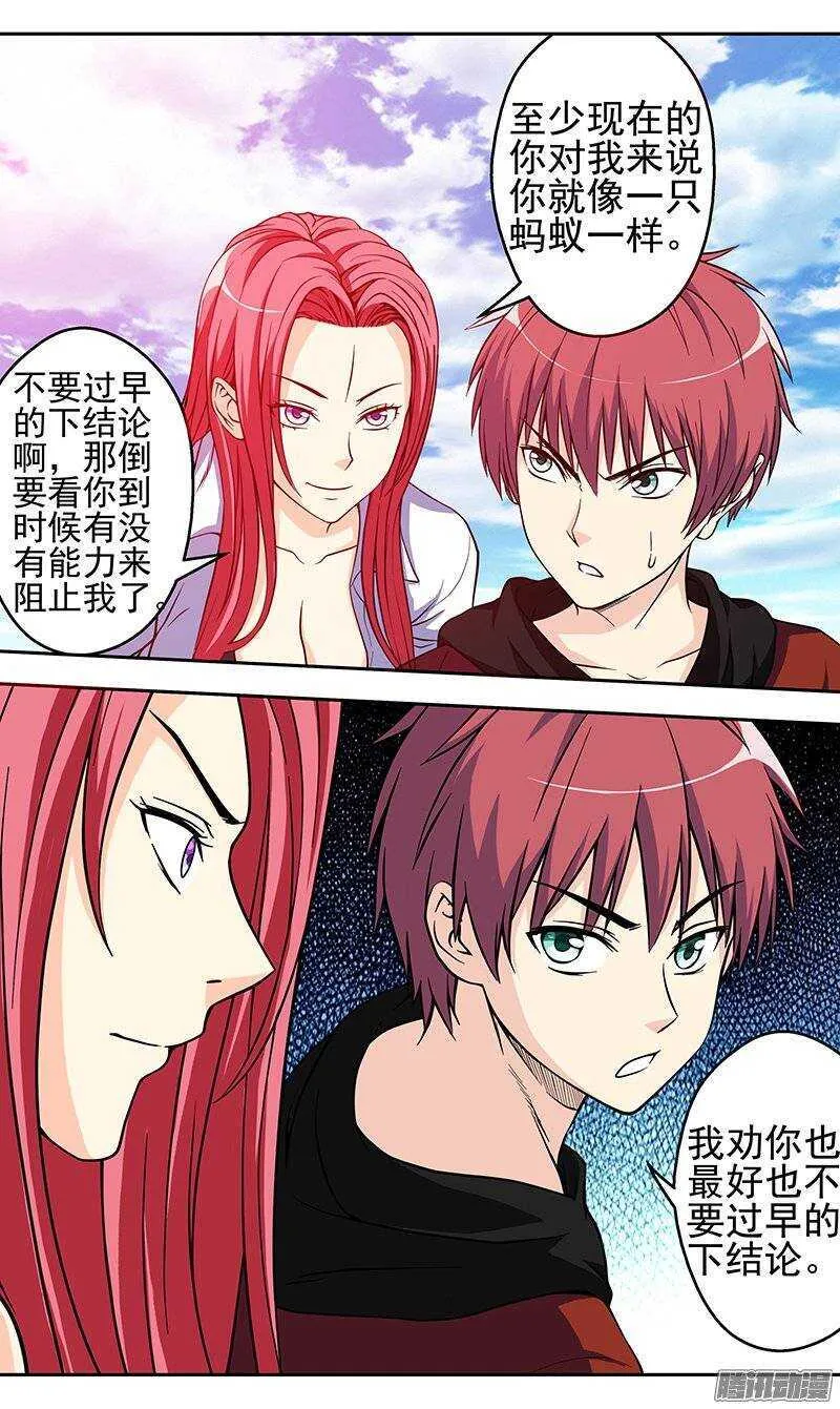 法器剑女生漫画,第119话 法力训练2图
