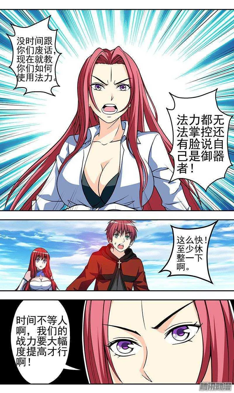 法器剑女生漫画,第119话 法力训练4图
