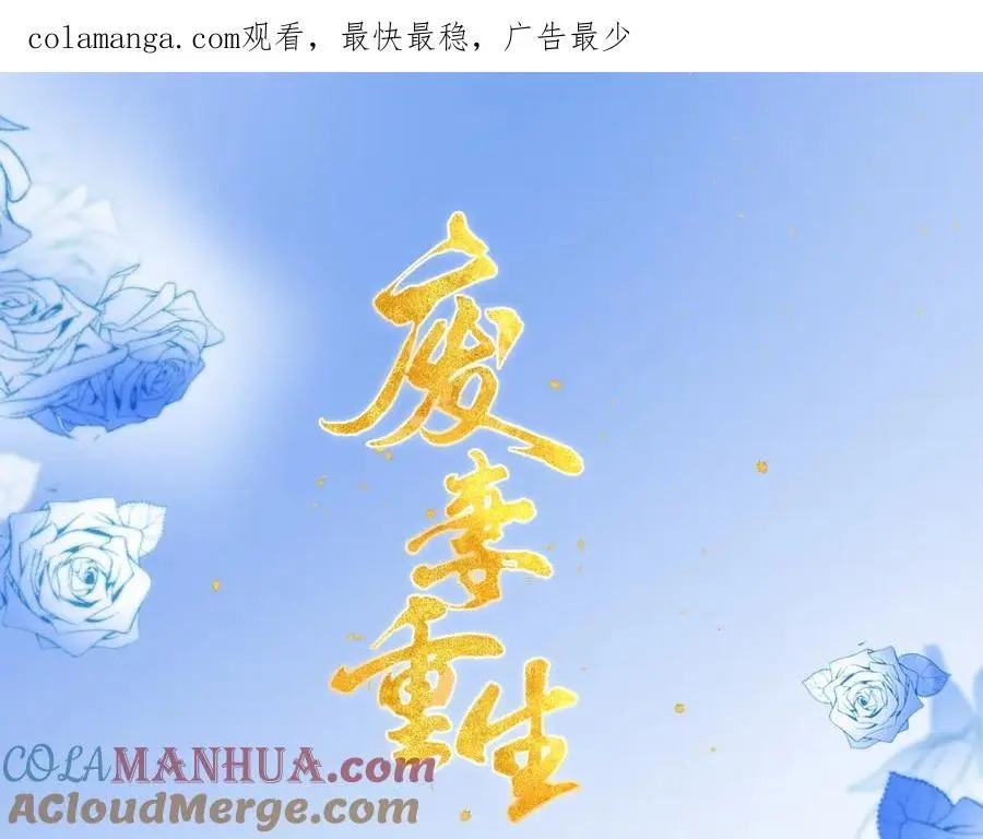 肥妻重生娘亲拽又飒短剧免费看完整漫画,751图
