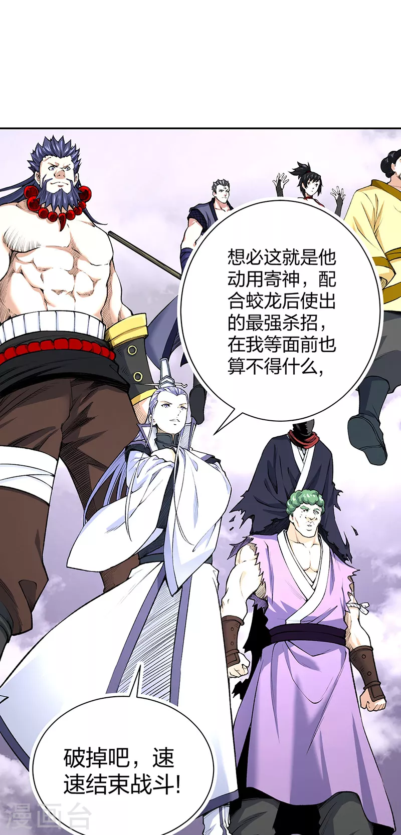 武道独尊从练刀开始漫画,第493话 弑神！2图