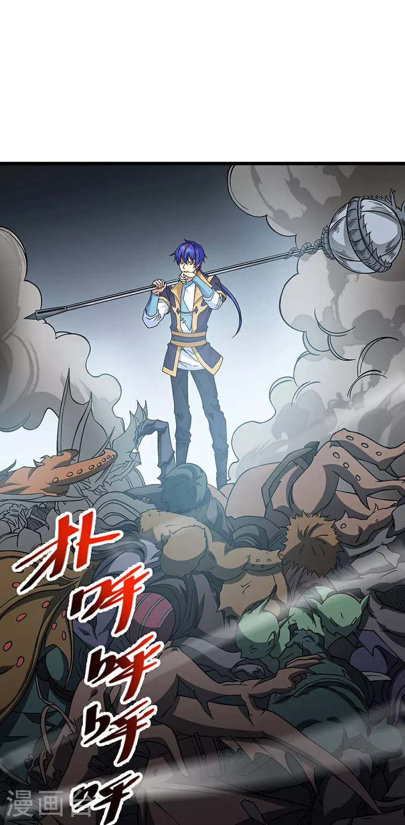 武道独尊漫画酷漫屋下拉式漫画,第591话 当面明抢1图