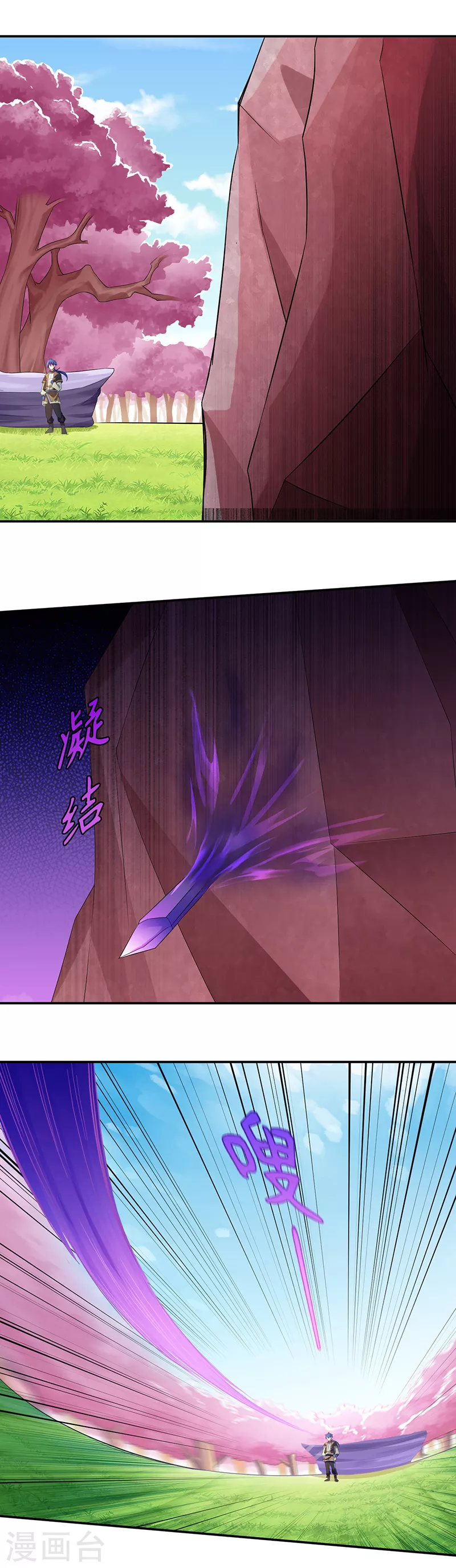 武道独尊动漫在线观看全集免费播放高清漫画,第72话 精英弟子4图