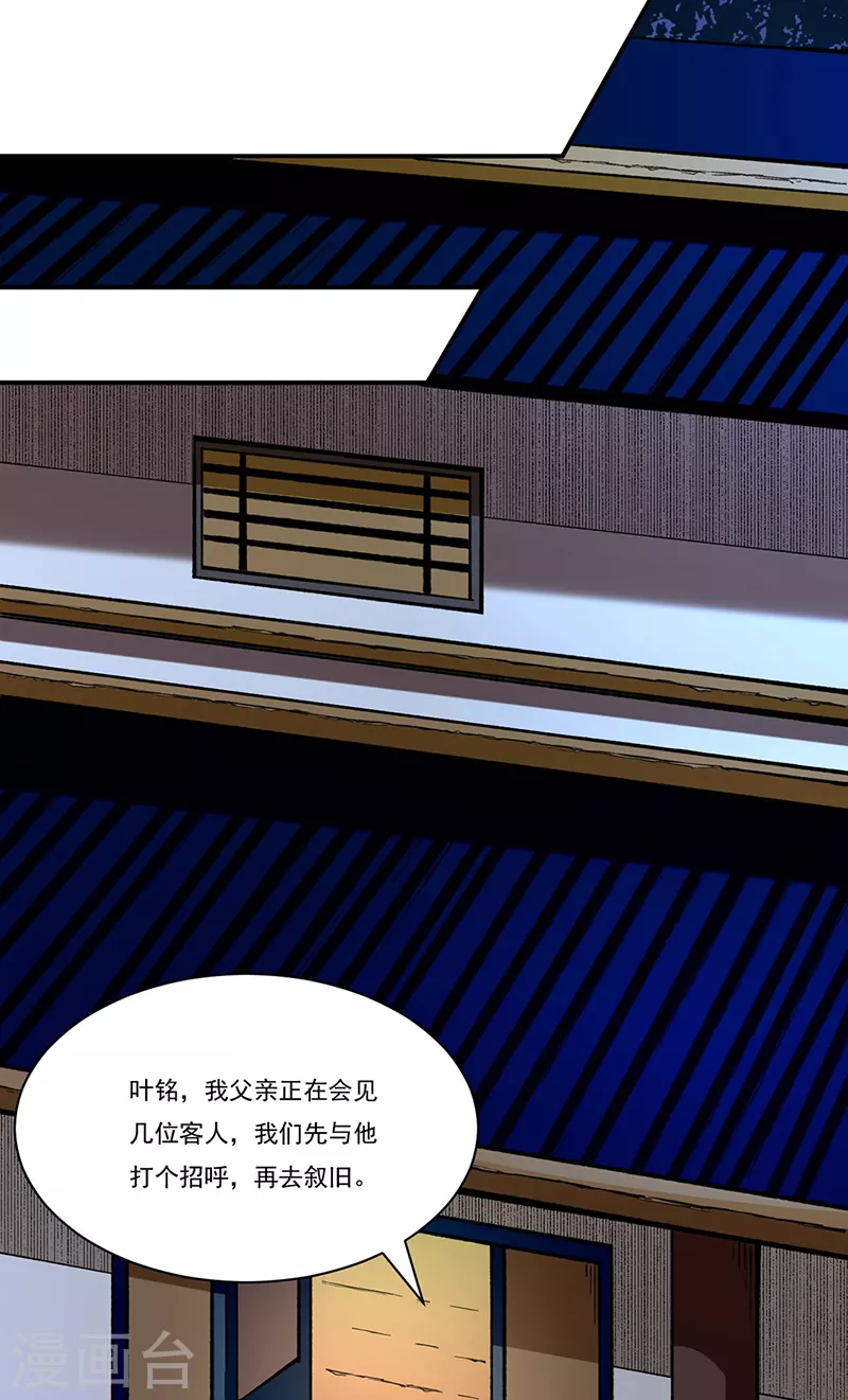 武道独尊免费观看全集免费动态动漫漫画,第273话 谈判失败5图