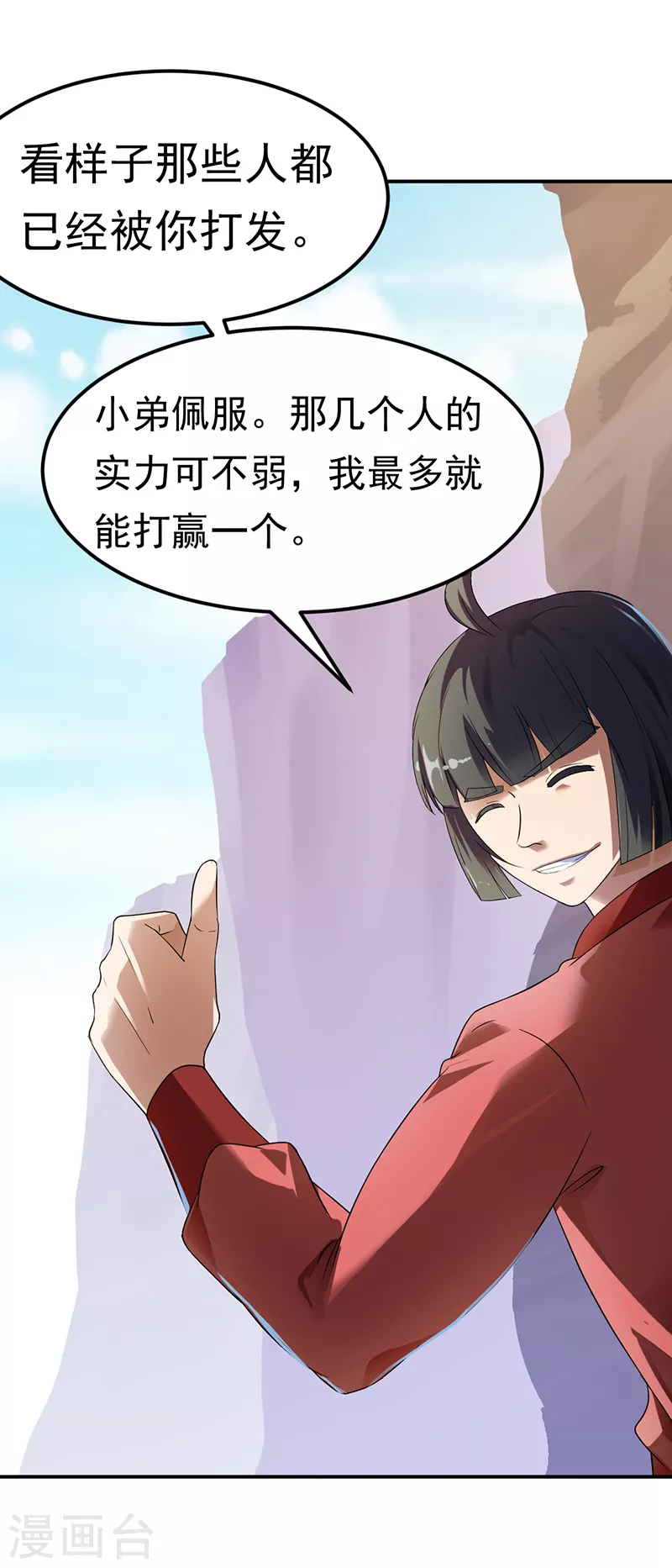 武道独尊漫画免费下拉式6漫画漫画,第47话 露馅了3图