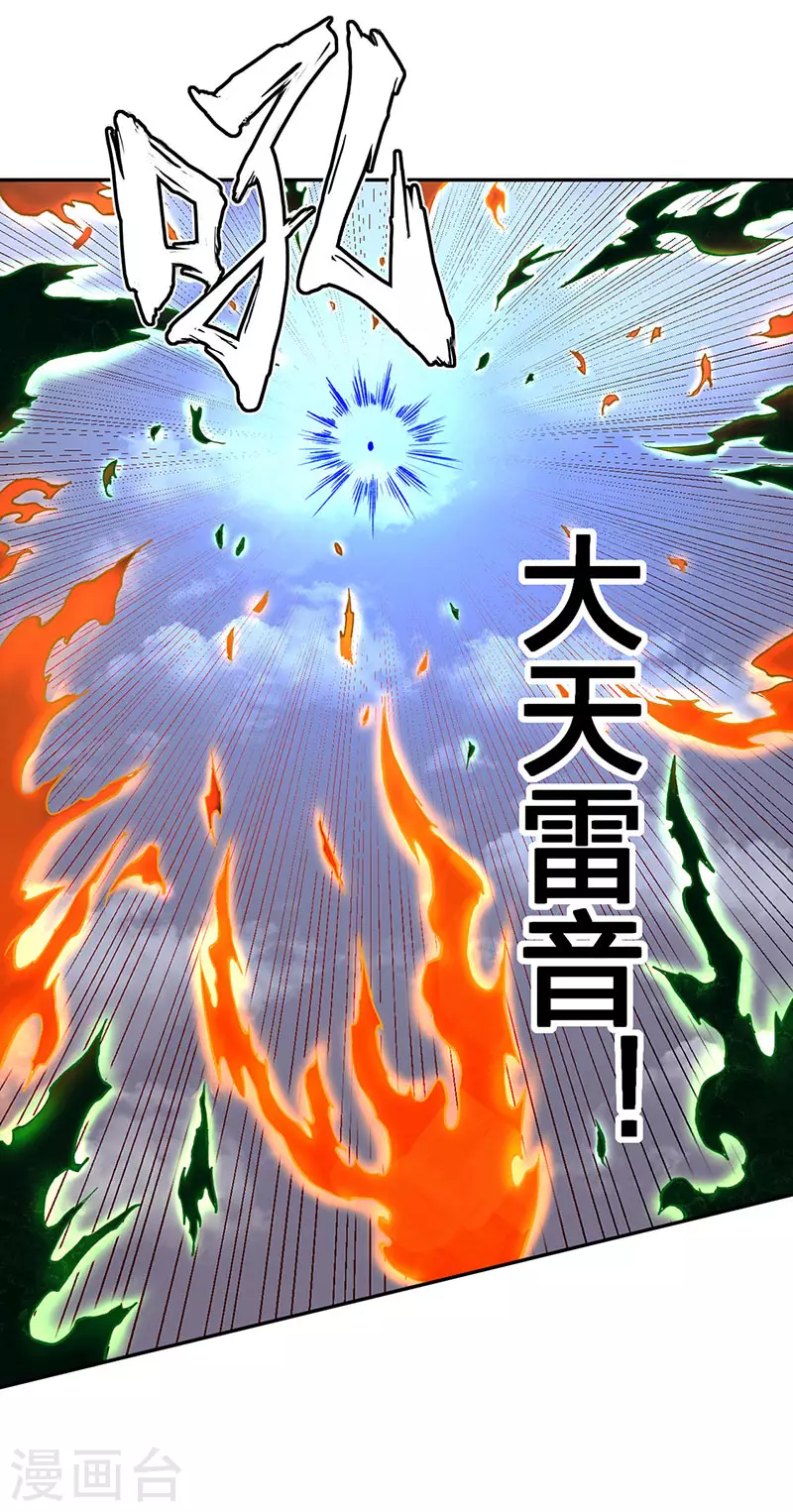武道独尊从练刀开始漫画,第493话 弑神！4图