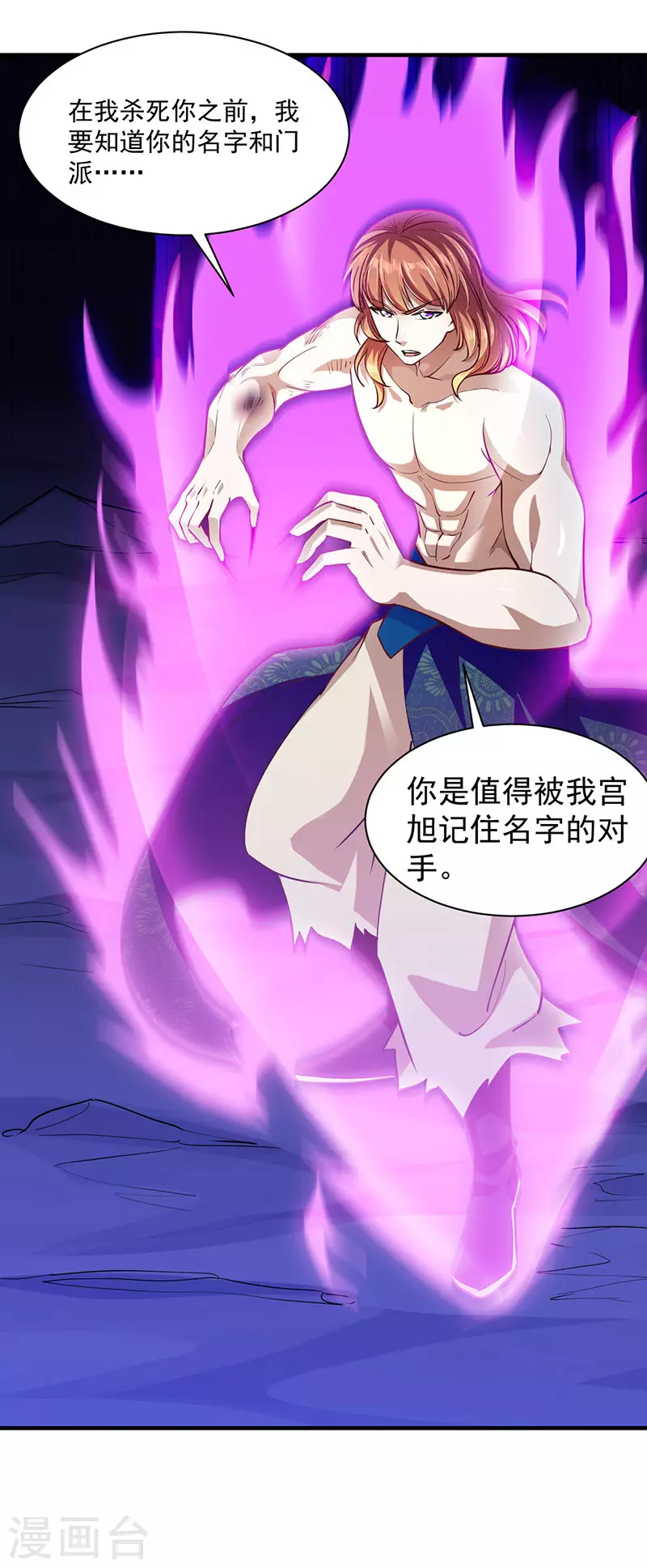 武道独尊漫画下拉式酷漫屋漫画,第104话 血缘傀儡符2图