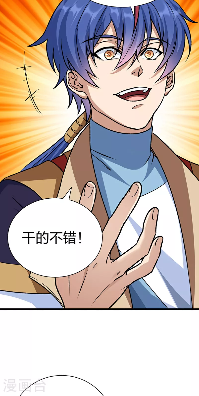 武道独尊动漫免费全集漫画,第590话 不武君，不远门2图
