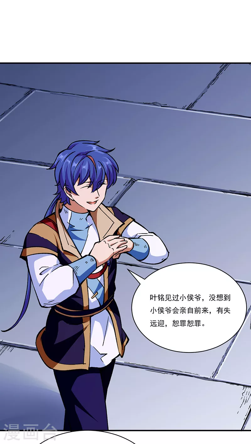 武道独尊免费观看全集免费动态动漫漫画,第273话 谈判失败1图