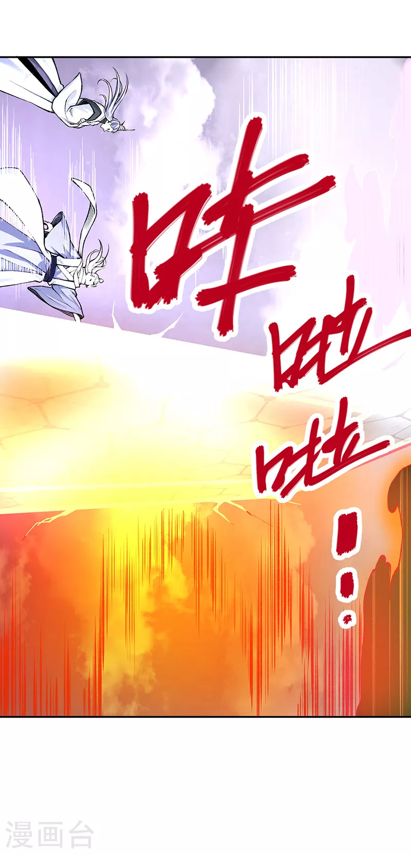 武道独尊从练刀开始漫画,第493话 弑神！1图