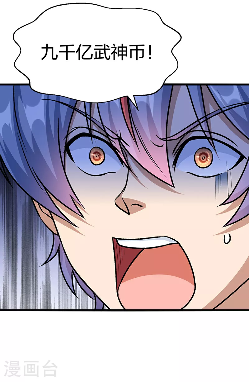 武道独尊动漫免费全集漫画,第590话 不武君，不远门4图