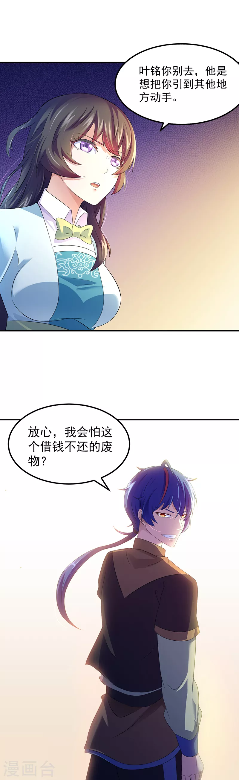 武道独尊动漫免费全集漫画,第55话 本长老公平公正4图