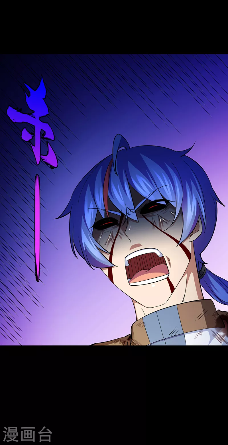 武道独尊叶铭笔趣阁漫画,第80话 拼死之战3图