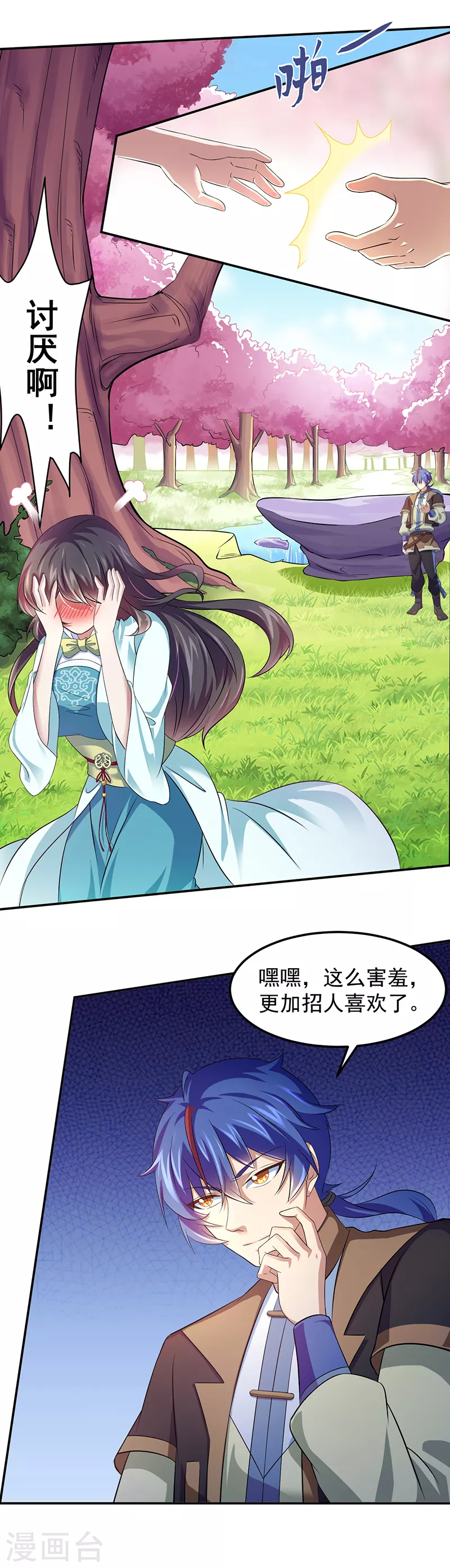 武道独尊动漫在线观看全集免费播放高清漫画,第72话 精英弟子3图