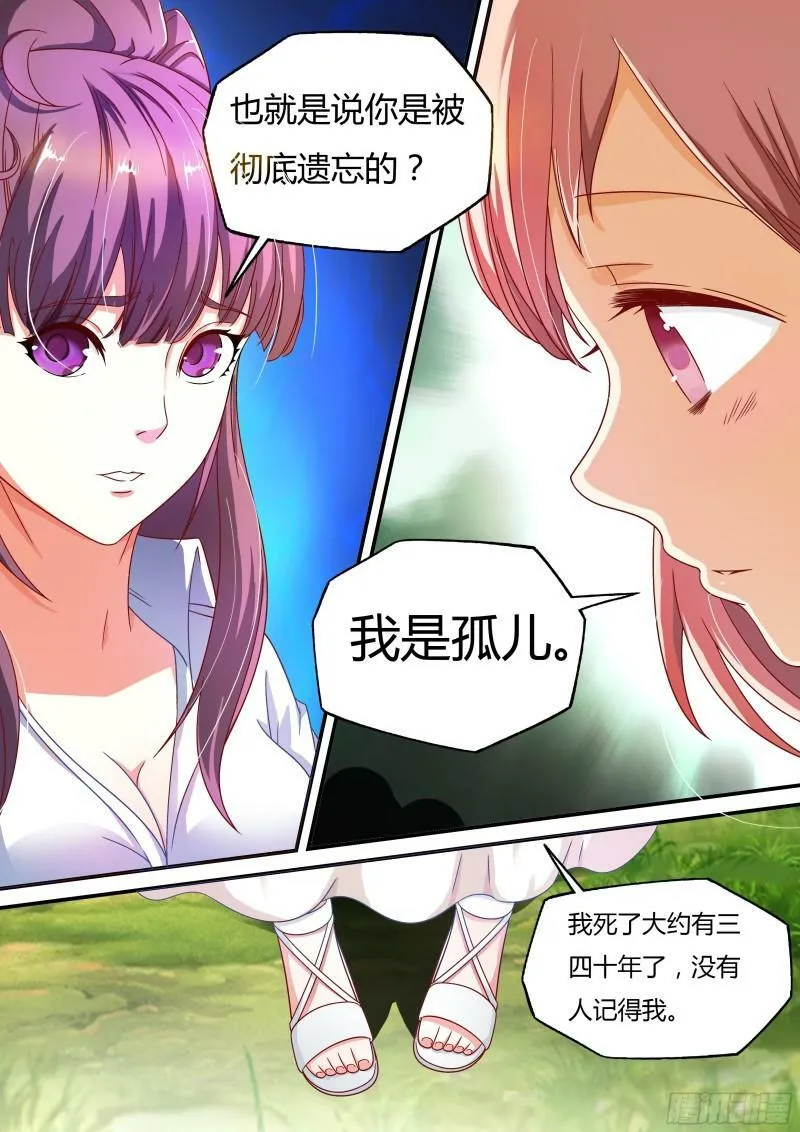 我的异界之旅动漫4集漫画,第8话4图