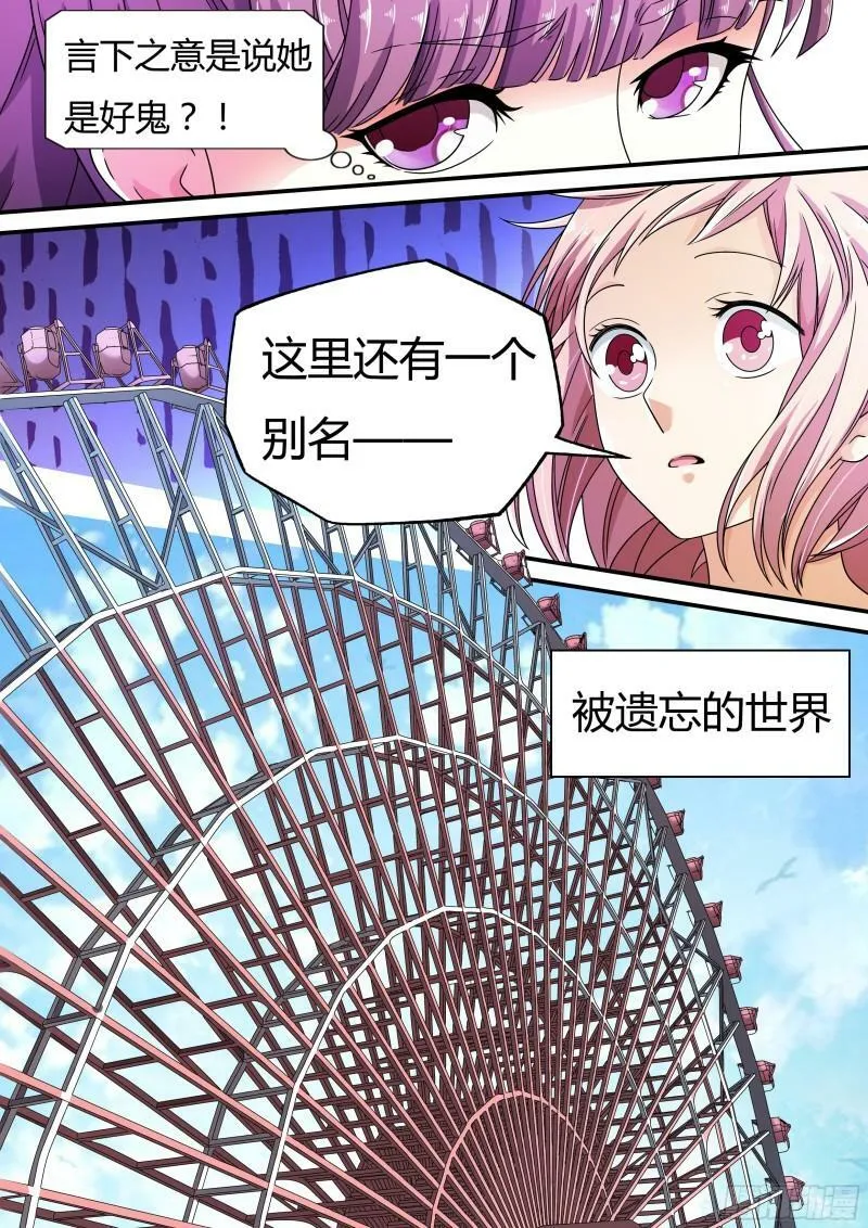 我的异界之旅动漫4集漫画,第8话2图
