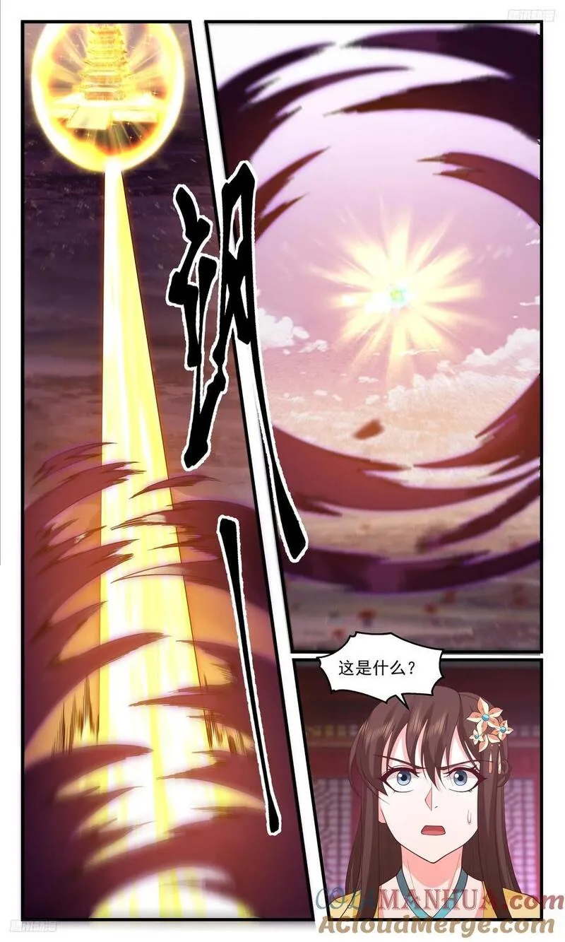 武炼巅峰之帝王传说漫画,大决战篇-二杨寻宝5图