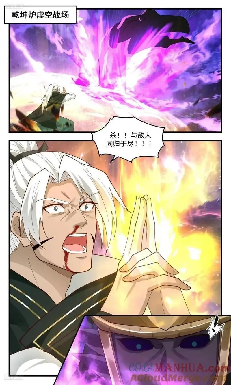 武炼巅峰22集漫画,大决战篇-蒙阙的爆发2图