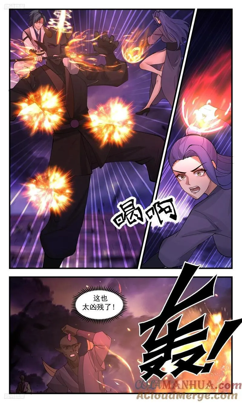 武炼巅峰动漫全集免费观看第一季漫画,人族远征篇-大家好像不是很热情4图